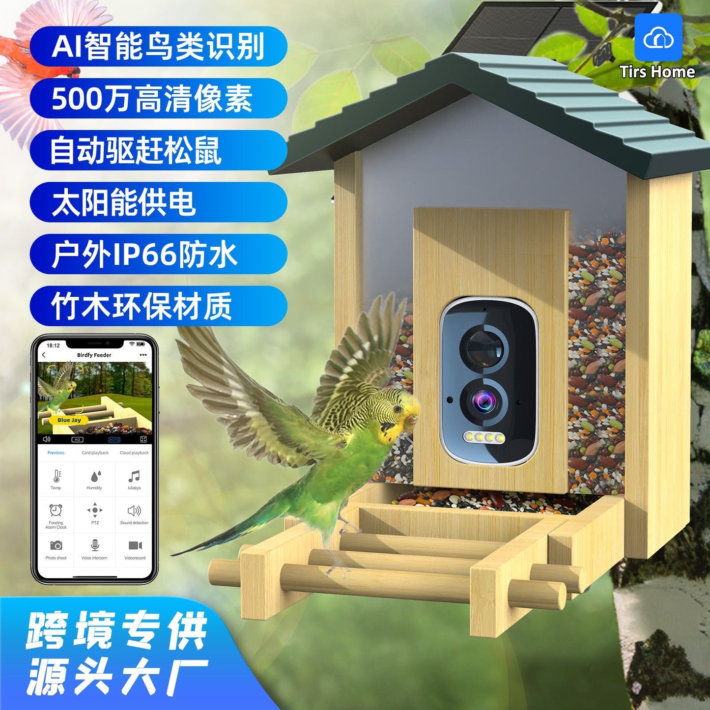 HEYBO Smart Bird Feeder Live View Wild Bird Watching Cam - HEYBO